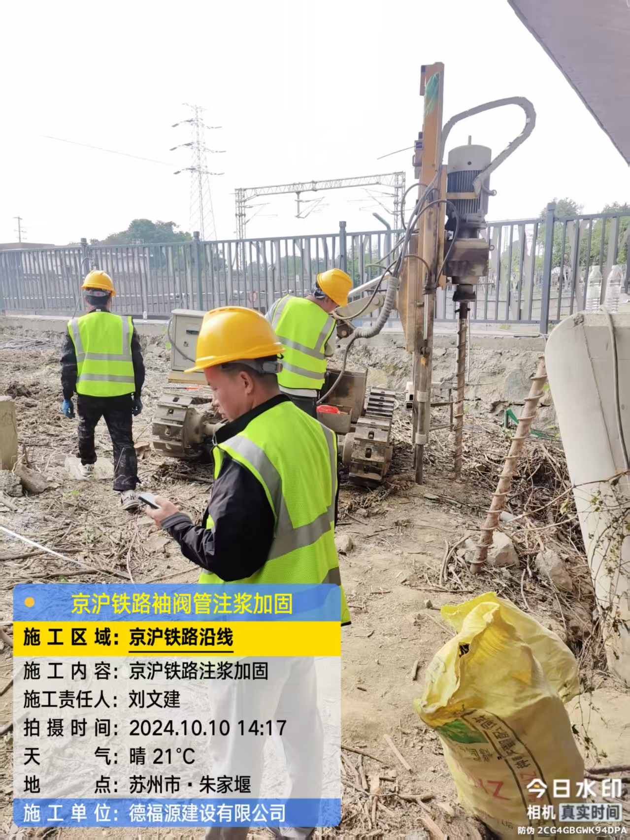 象州注浆加固法施工流程是怎样的?